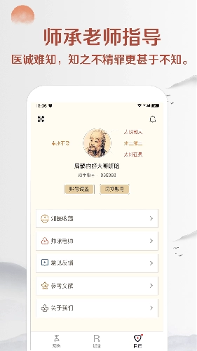 知医(1)