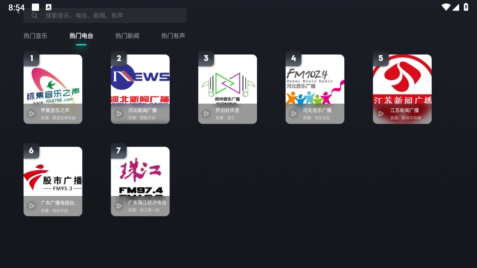 诗川随听车载版