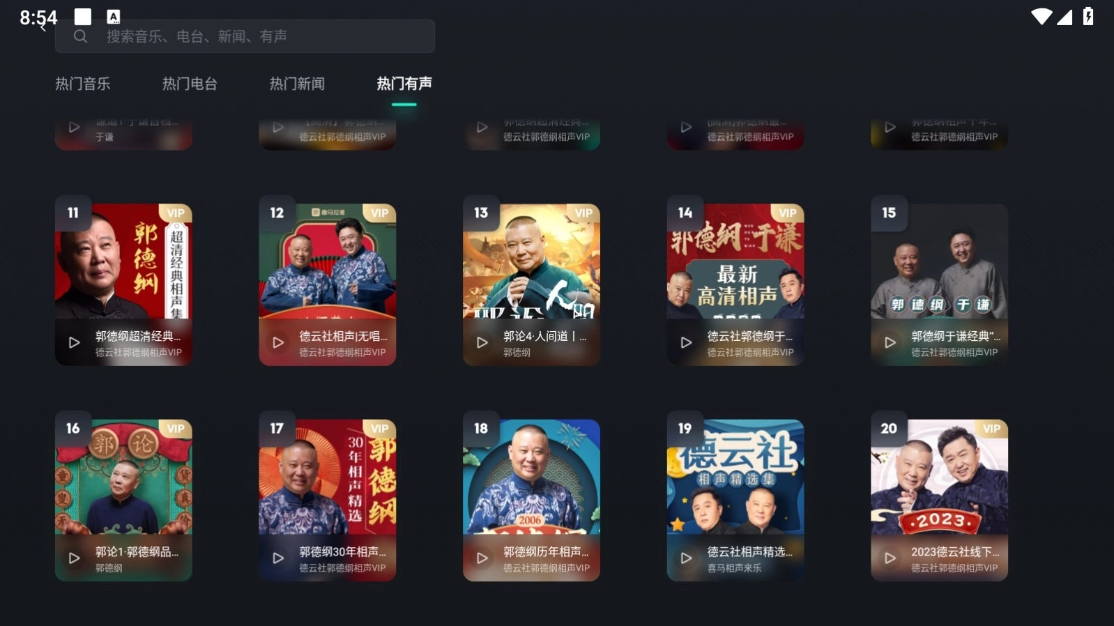 诗川随听车载版