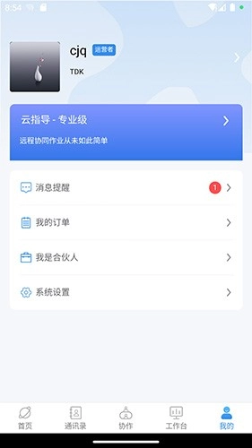 视道图2