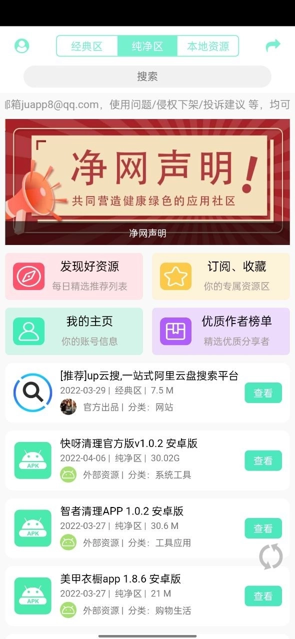 聚应用3正版图2