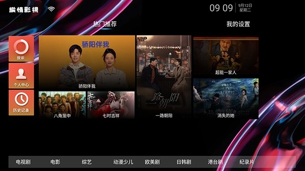 纵情影视(1)