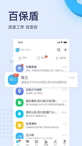 百保盾图3