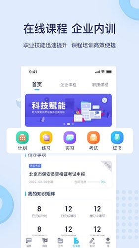 百保盾图1