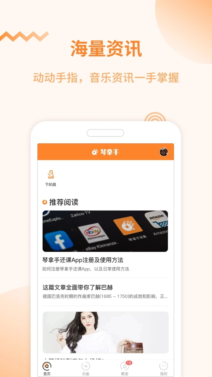 琴拿手(3)
