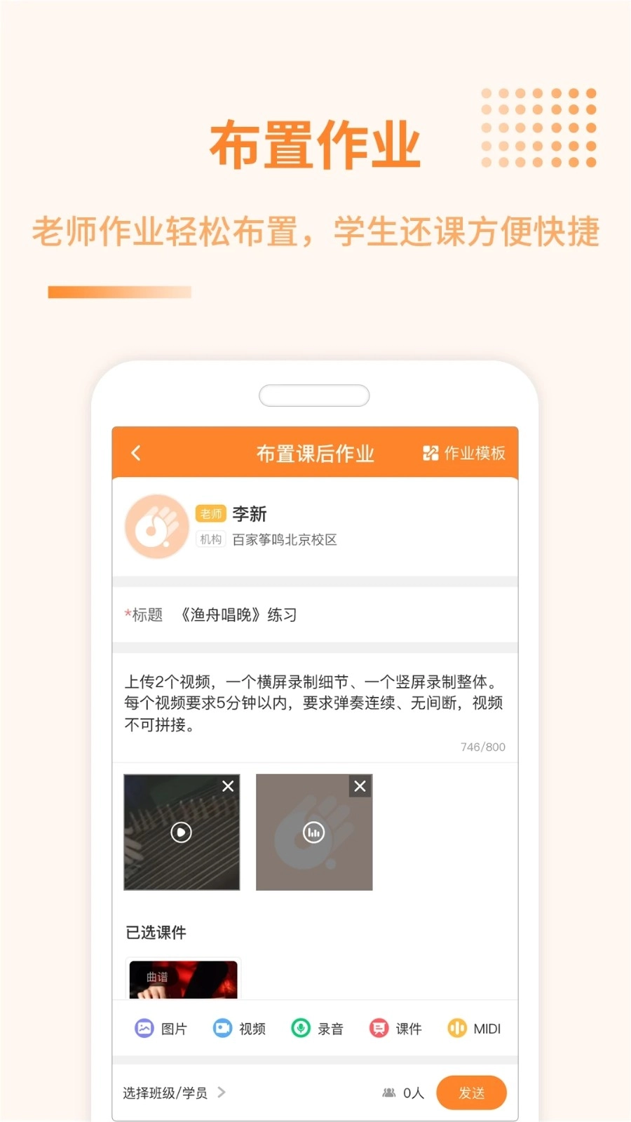 琴拿手(1)