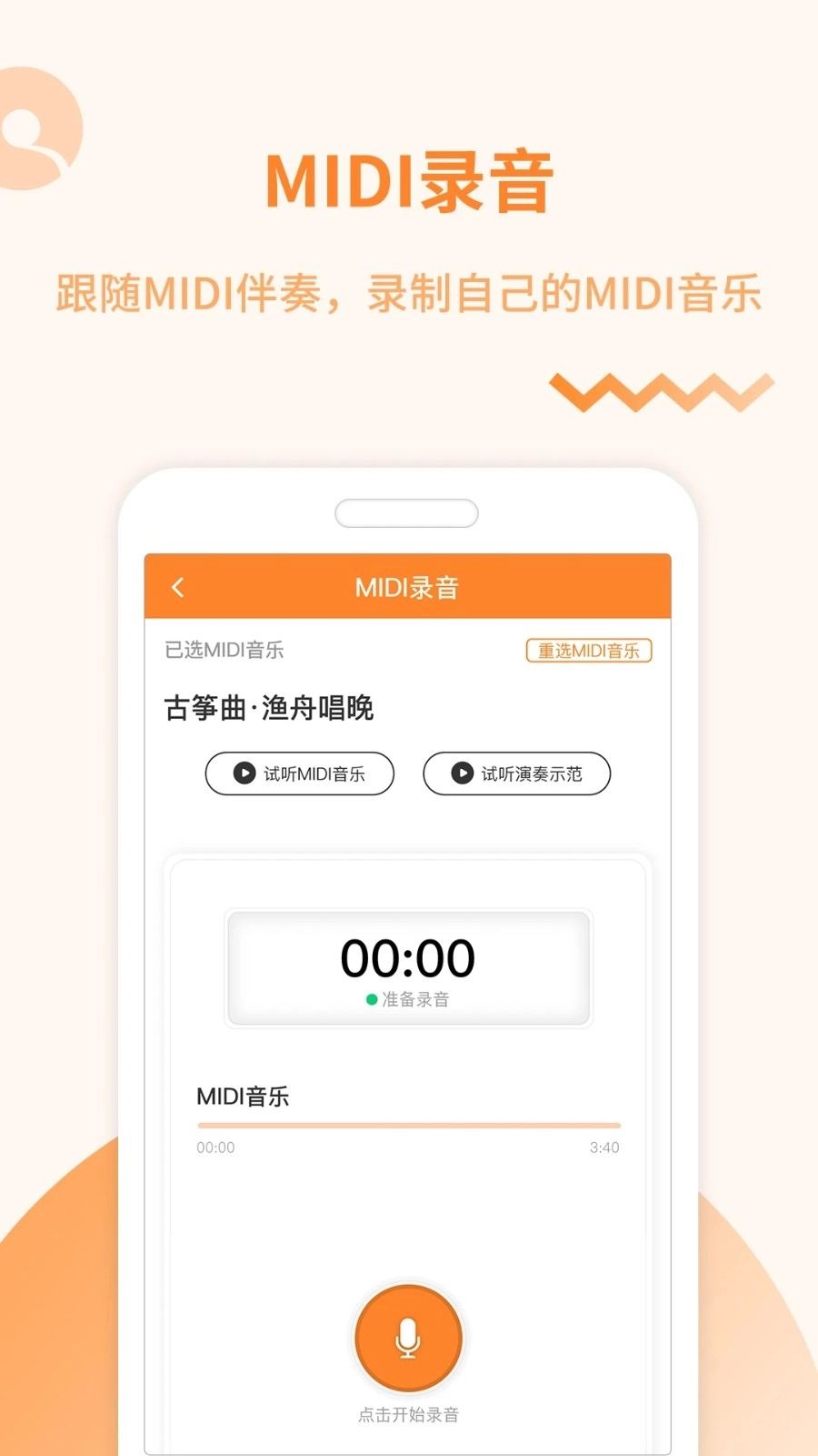 琴拿手(2)