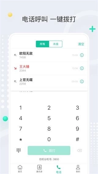 亿联会议2026图1