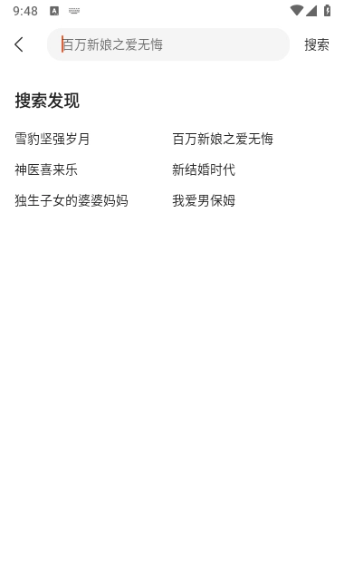 枫以影视手机版图2