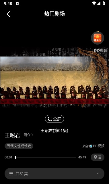 枫以影视手机版图3