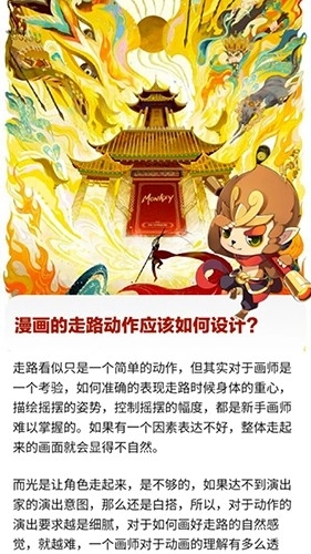 行者无忧