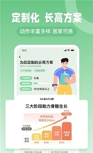天天长高(1)