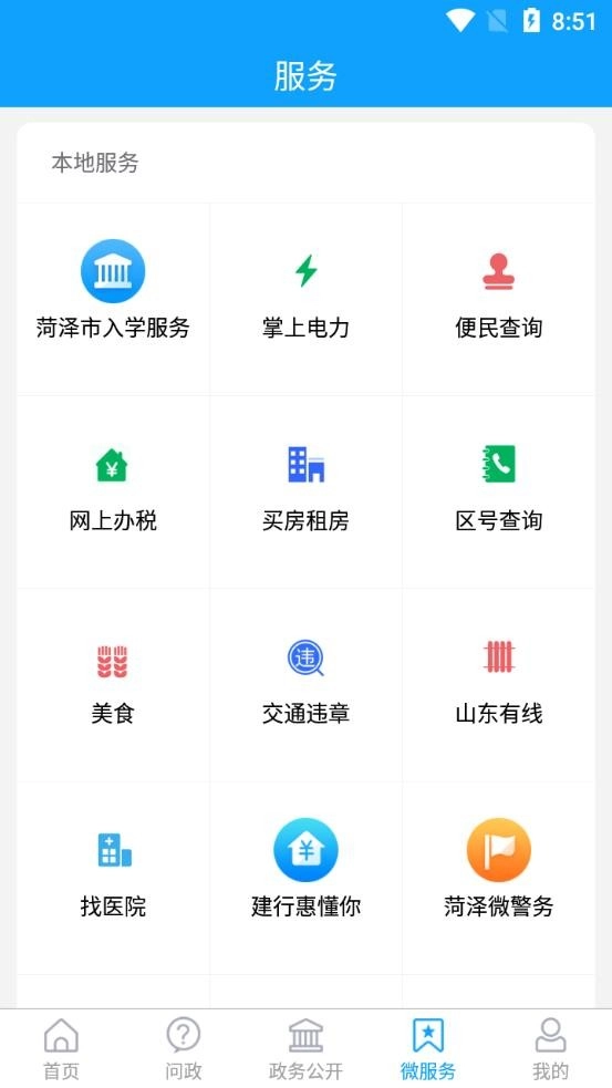 东明云(5)