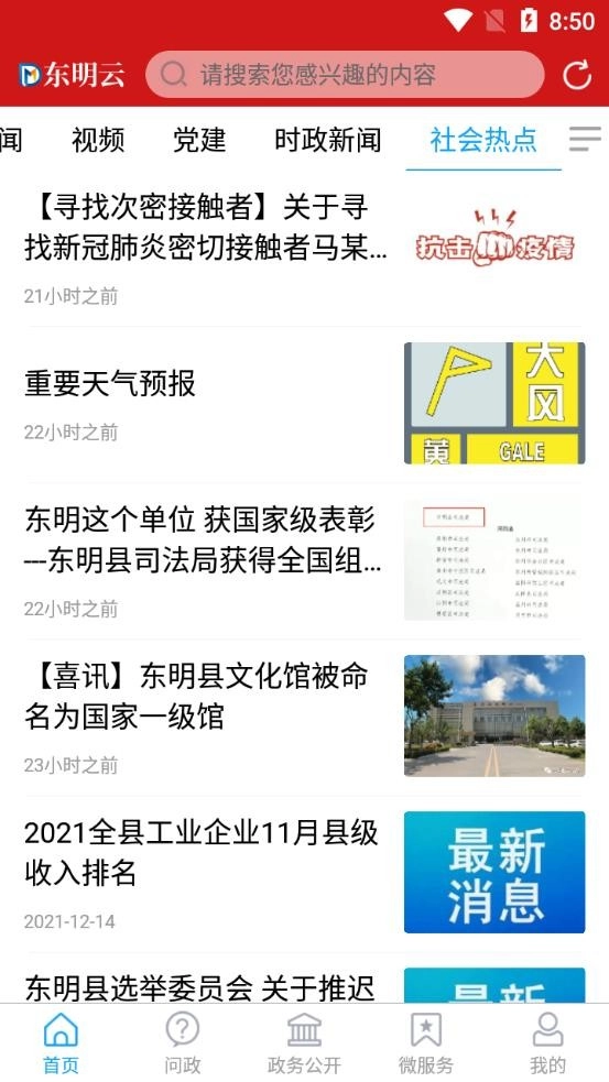 东明云(2)