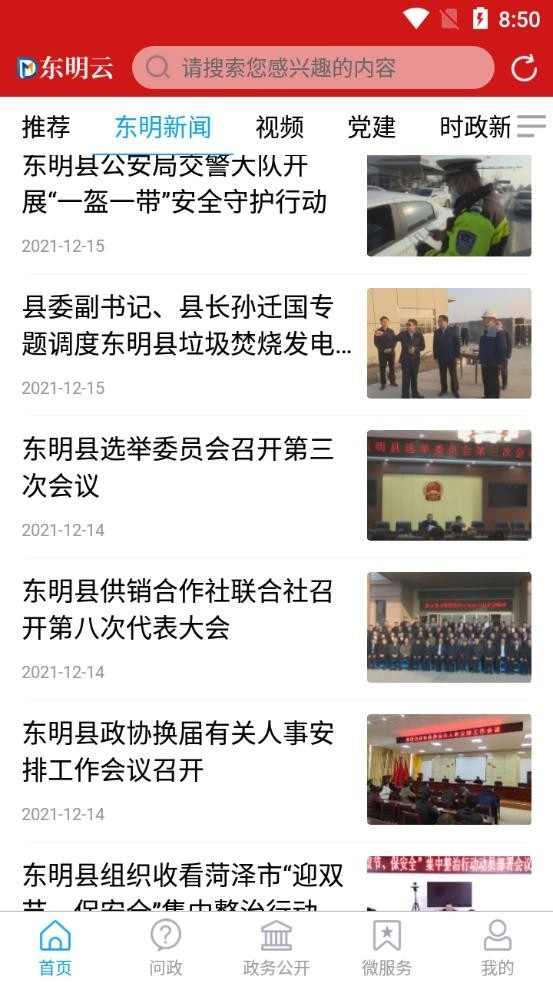 东明云(4)