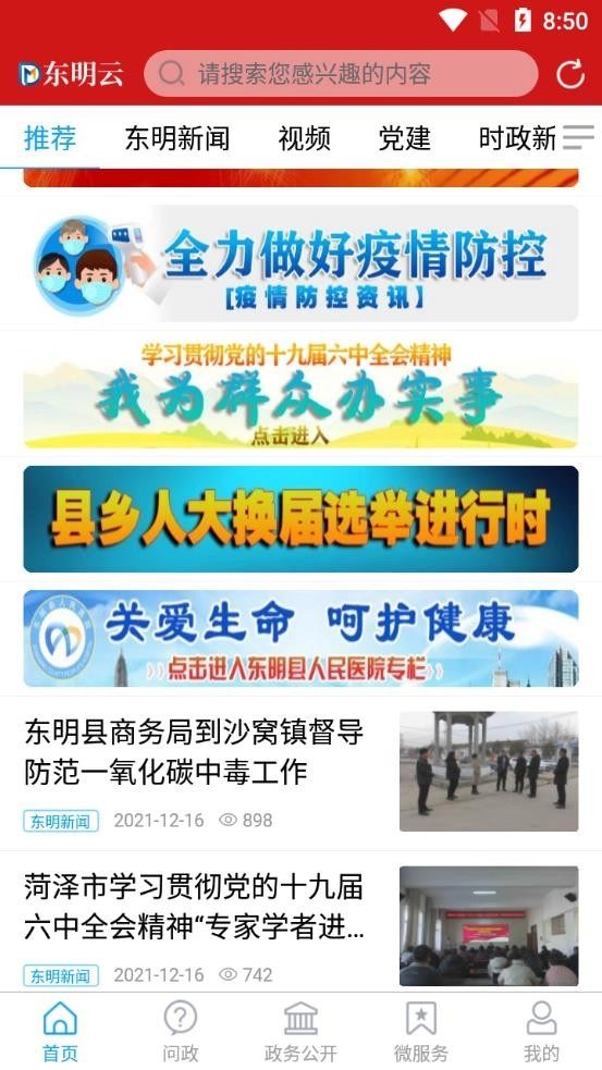 东明云(3)