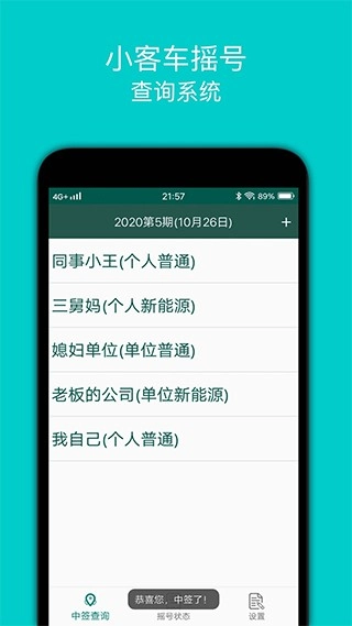 小客车摇号图3