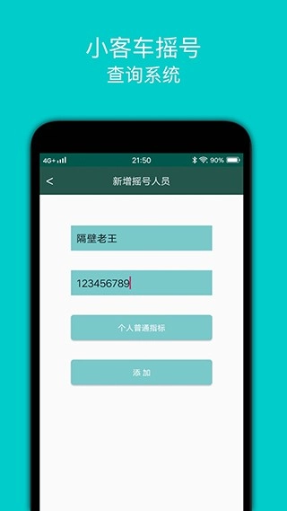 小客车摇号图1