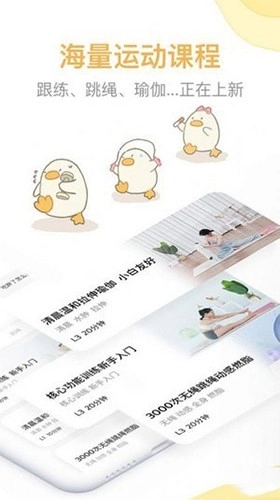 动起来鸭图1