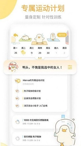 动起来鸭图3