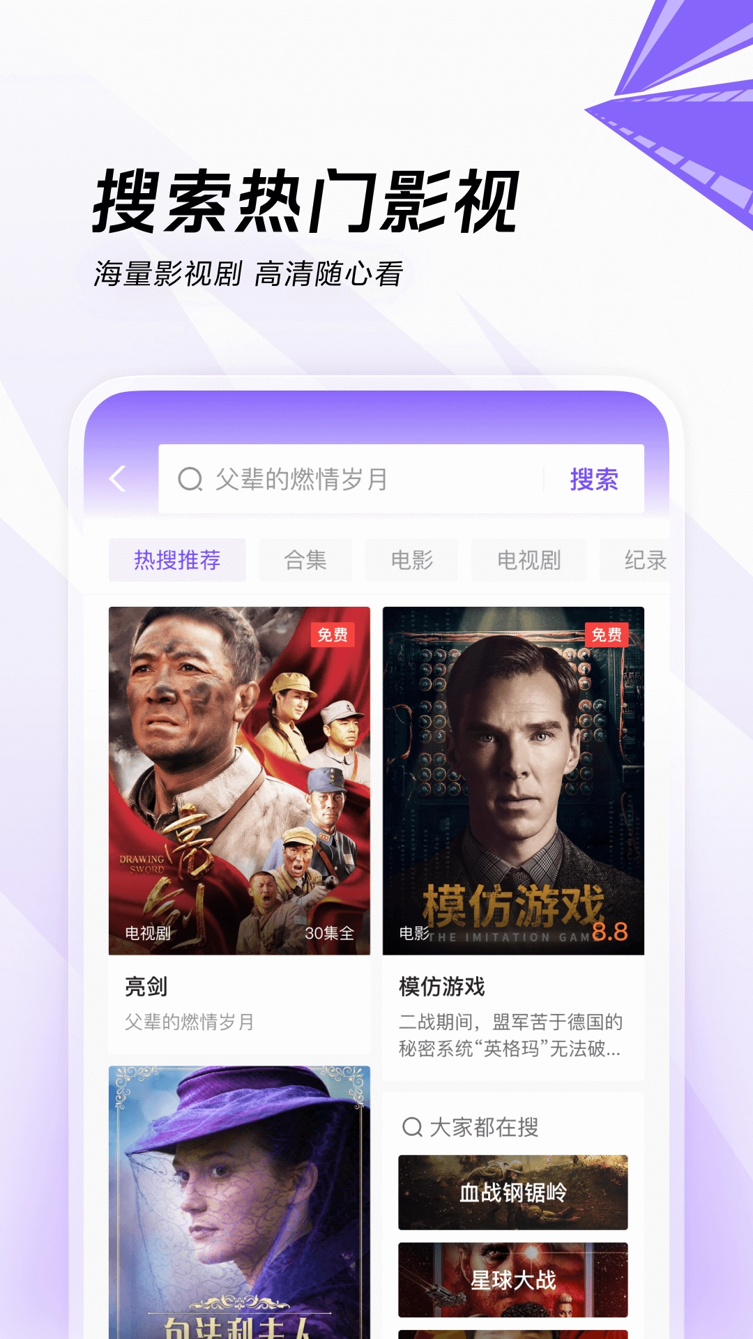 闪电搜索(4)