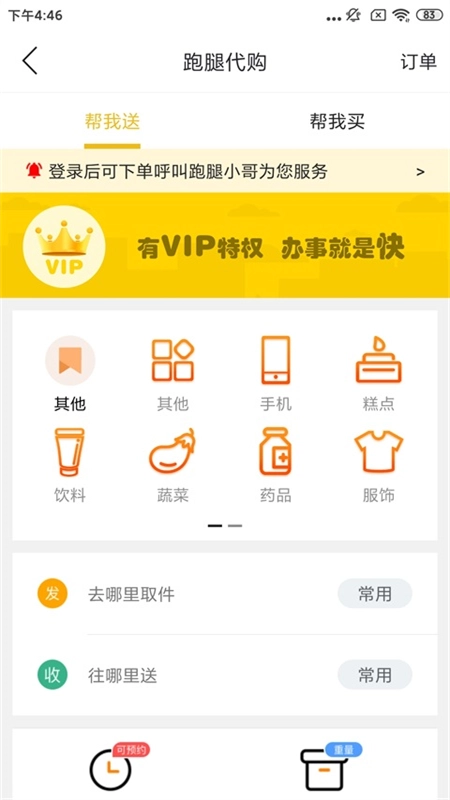 智慧莱州图1