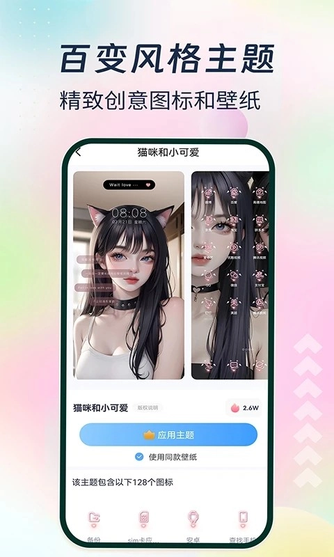 主题小组件美化(4)