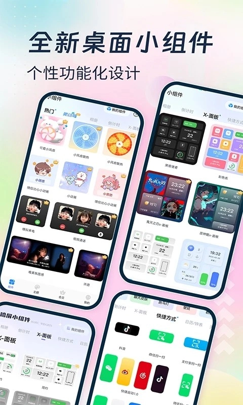 主题小组件美化(3)