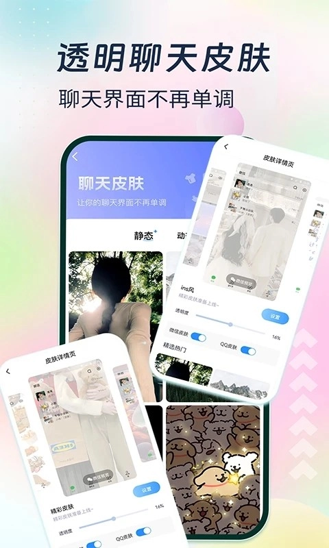 主题小组件美化(5)