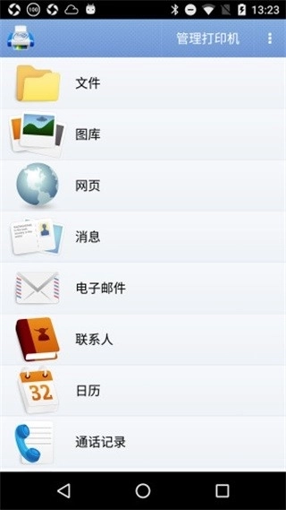 掌上打印宝最新版