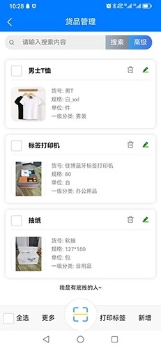 保肯仓库管理系统(1)