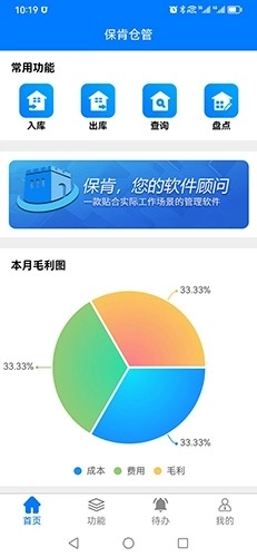 保肯仓库管理系统(3)