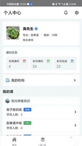 我的课图1