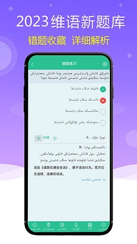 维语驾考(2)