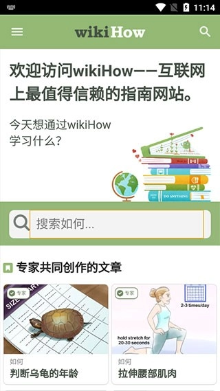 wikiHow中文版(5)