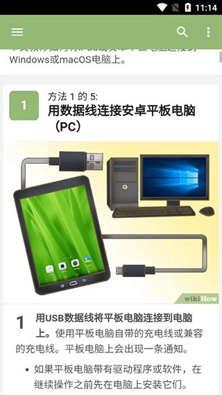 wikiHow中文版(4)