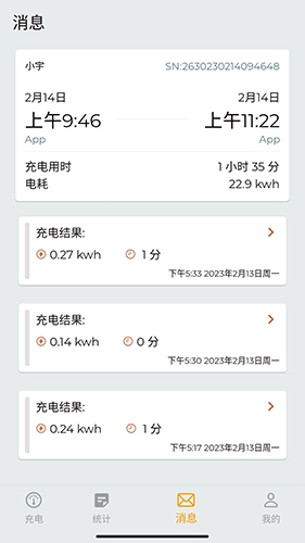 英杰智充图3