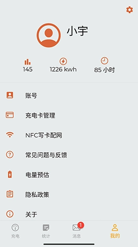 英杰智充图1