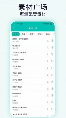 视频配音专家图1