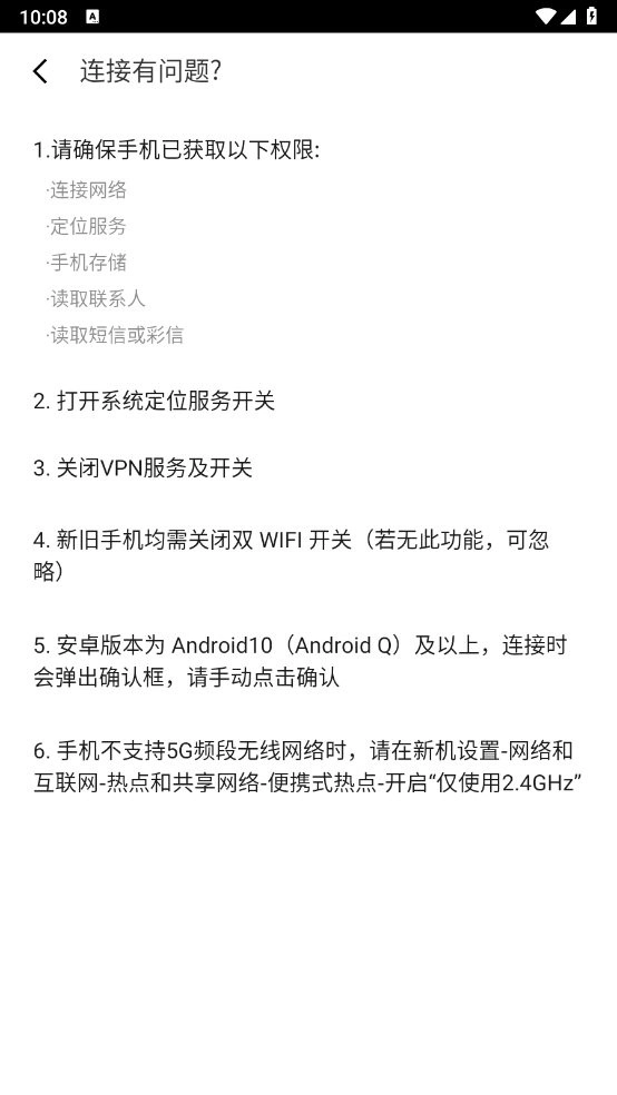 索尼换机助手定制版