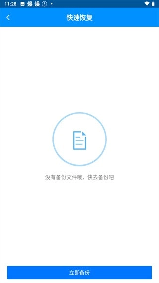 刷机精灵2026图5