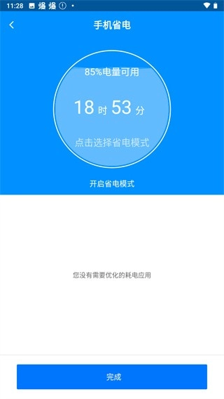 刷机精灵2026图2