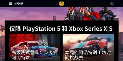 r星游戏盒子手机版