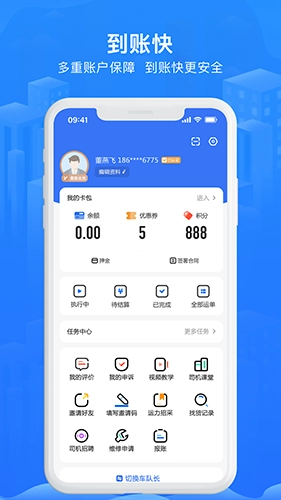 智猪司机图2