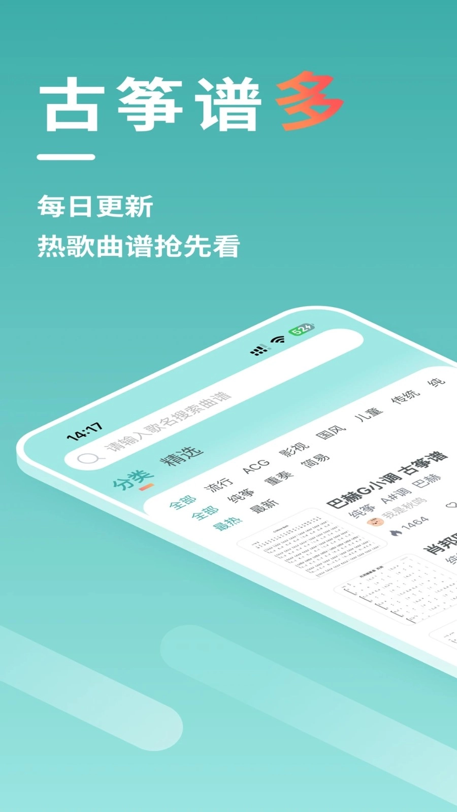 古筝世界(2)