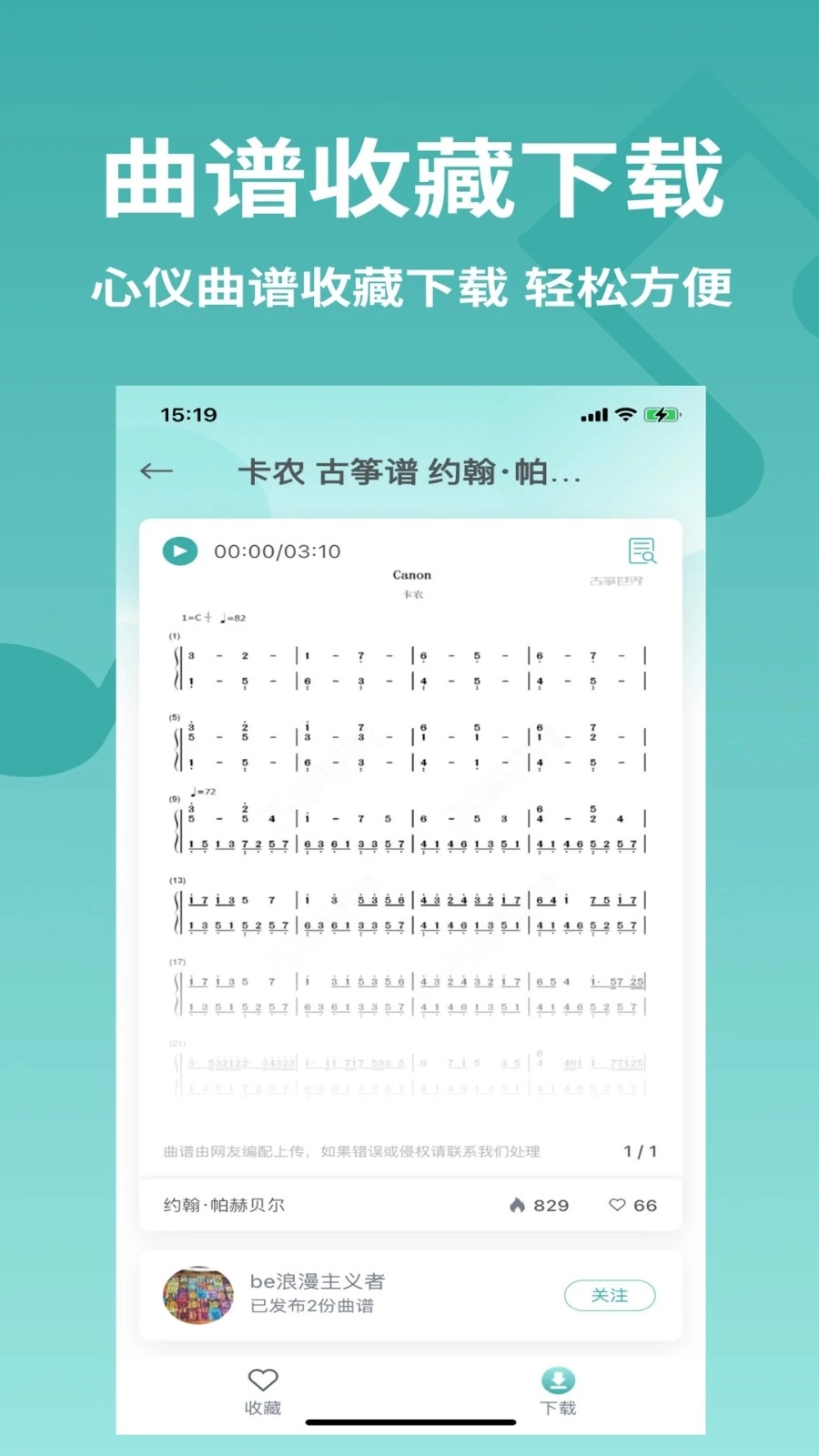 古筝世界(5)
