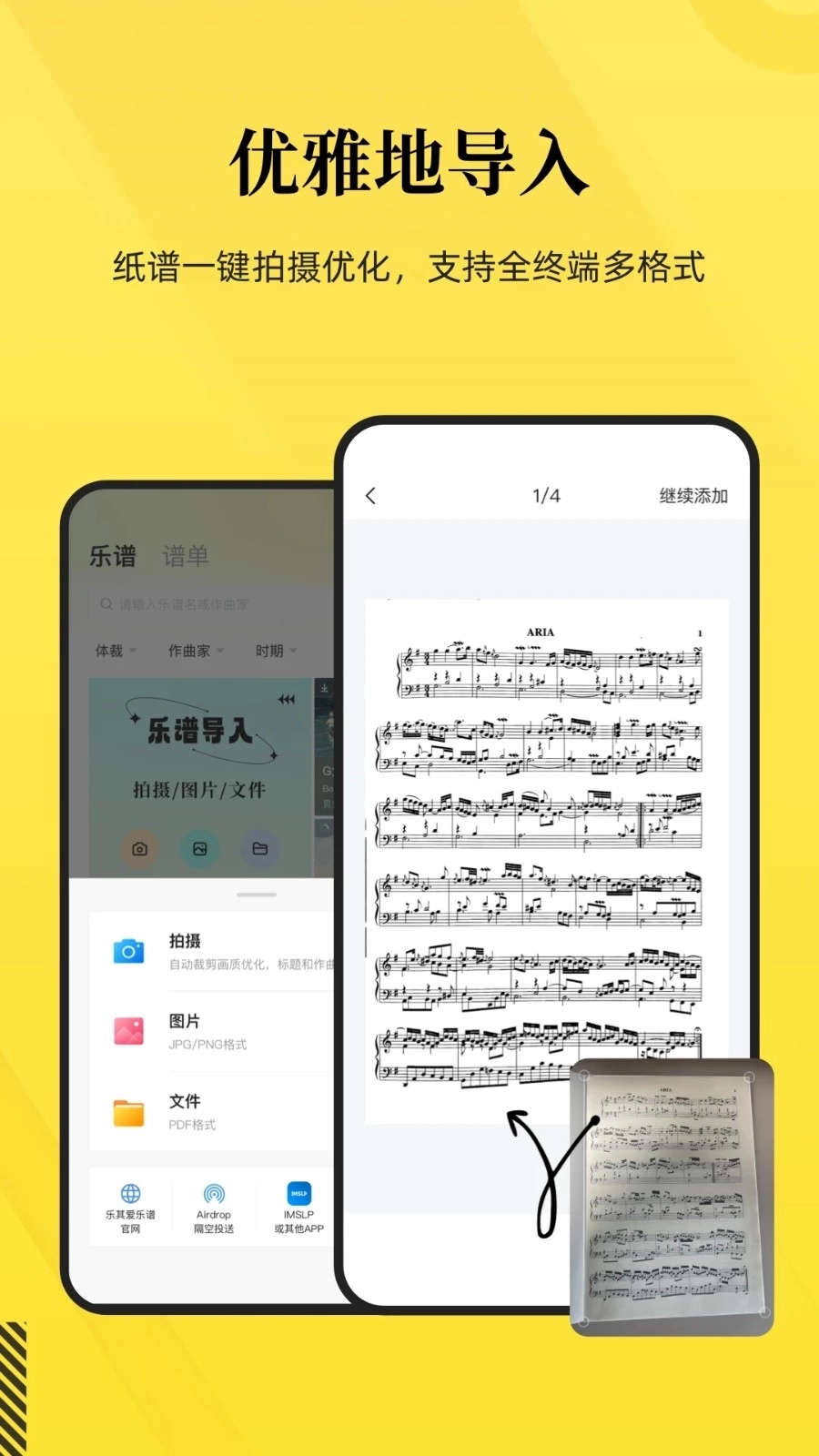 乐其爱乐谱(1)