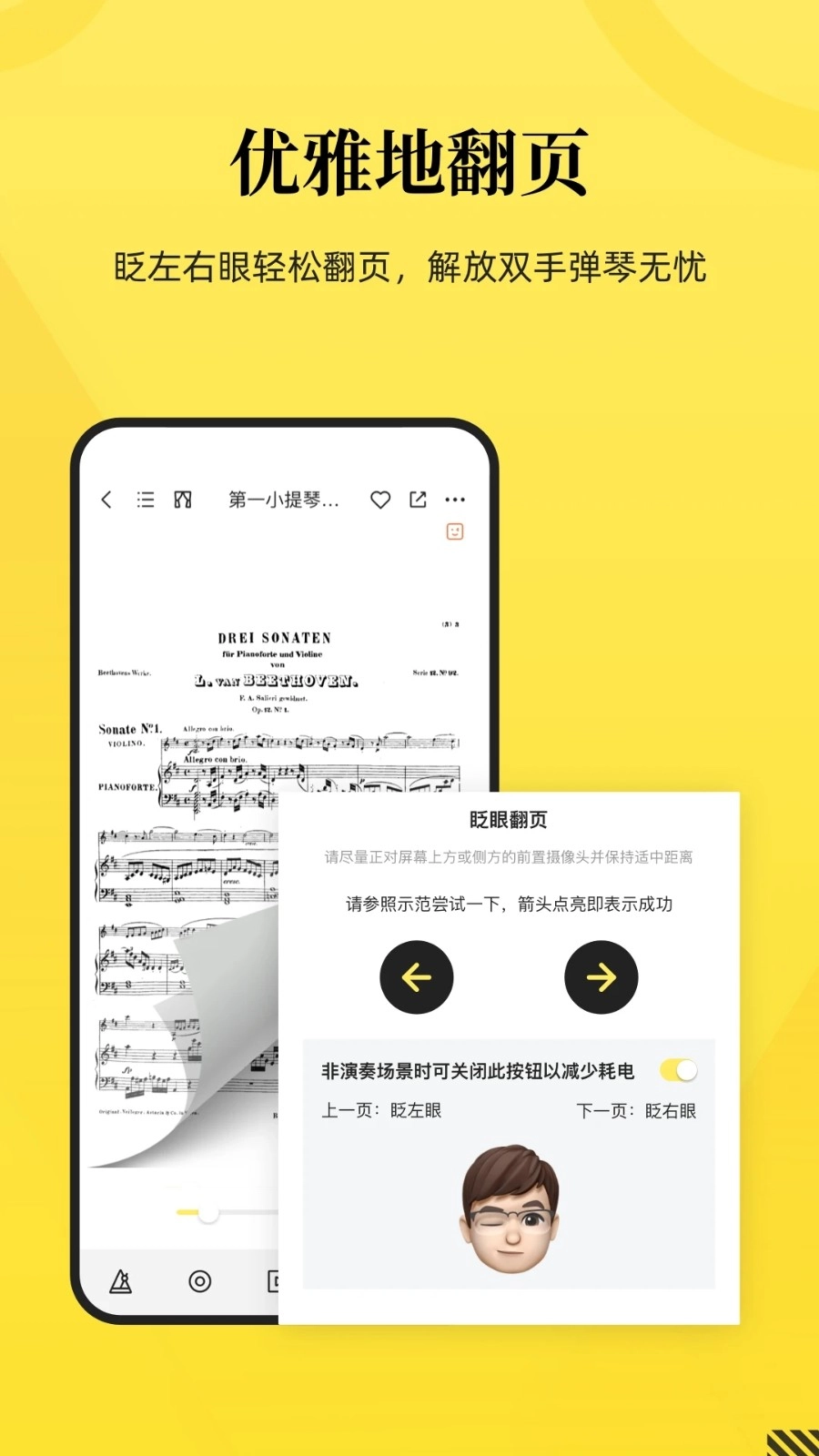 乐其爱乐谱(4)