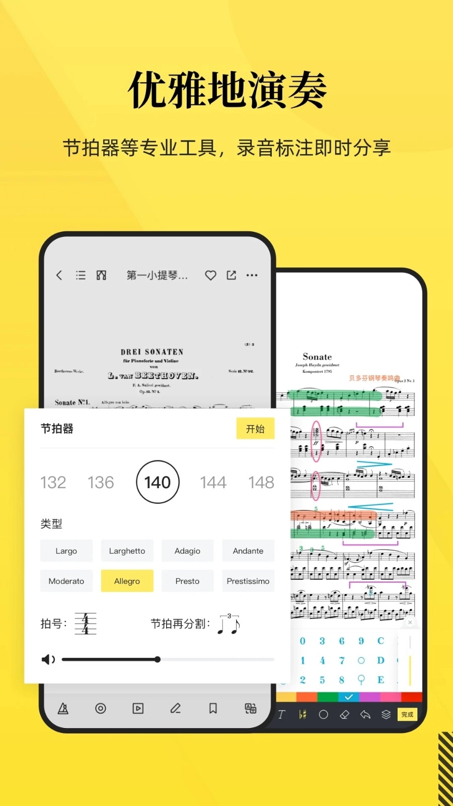 乐其爱乐谱(2)