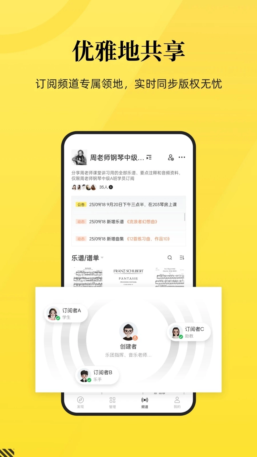 乐其爱乐谱(5)